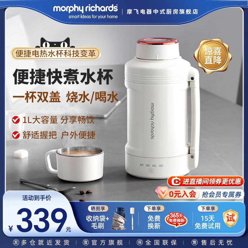 摩飞烧水杯便携式烧水壶旅行热水壶办公J室加热杯小型电炖杯保温