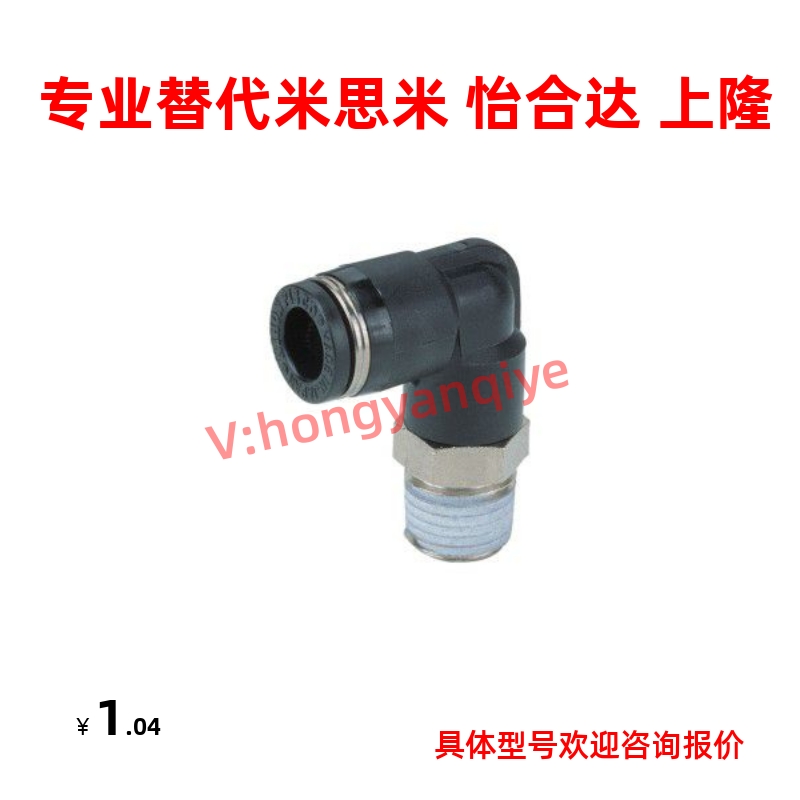 替代米S米J-XXD01-D4o-D6-D8-D10-D12-M5-1-2-3-4外螺纹型快速接