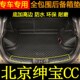 宝适用子全包围年2016北京 尾箱垫于绅后备箱垫款 2015汽车装 饰CC