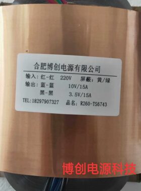 定做型0220R转VW规VV各种变压器30功放3.5 电源10格