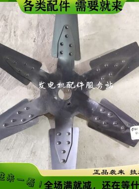 20 柴6100柴油发电机  354110 配件150风扇叶 上  瓦3550千发动机