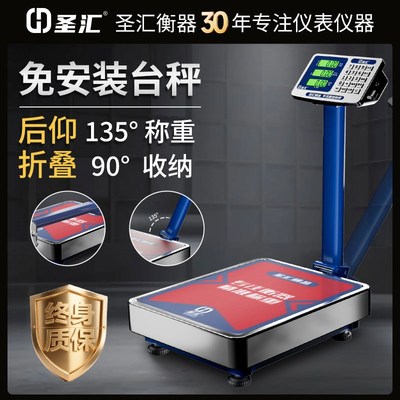 2025新款可折叠后仰电子秤150公斤免安装商用M高精度300kg小型磅