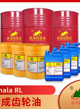 1068圆68  合成齿轮油 la220 150工业齿轮 海R合成油OLma0 0 18 L