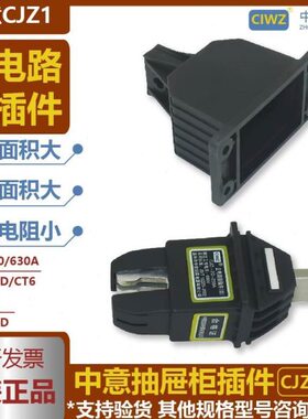 州J2-中250一次极A1Z1意主温30D抽屉柜A625接插件C0A4电路单A1-P0