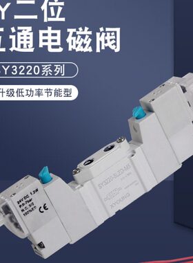Y3频-电控制S42DZ0S5LS阀-5LZY3-Y3高M532220-M5电磁阀D双5L-DZ0