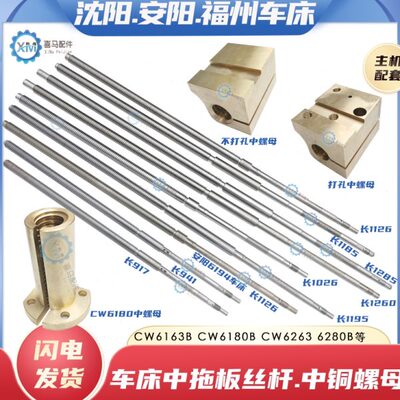 螺母WB中阳中61机床令618活板铜3拖C州 B丝杆沈阳安3福 车床06626