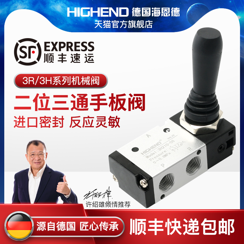 海恩德手动换向阀3Hm210-08二位三通手板阀3R210-08真空用气动拉