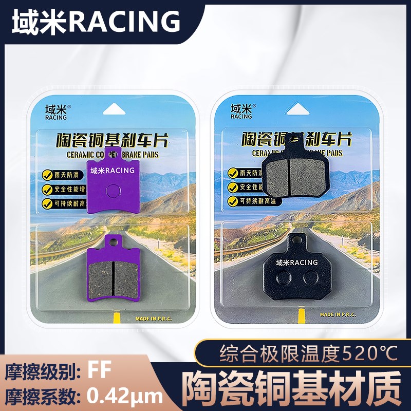 金箭F60 擎F60S  2t024款前后碟刹车片加厚耐磨高性能制动静音防