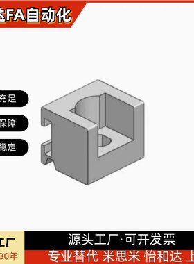 生久同款黑色塑料PA锁杆导向s件固定件配电箱附件RG001-1-2-3-4-5