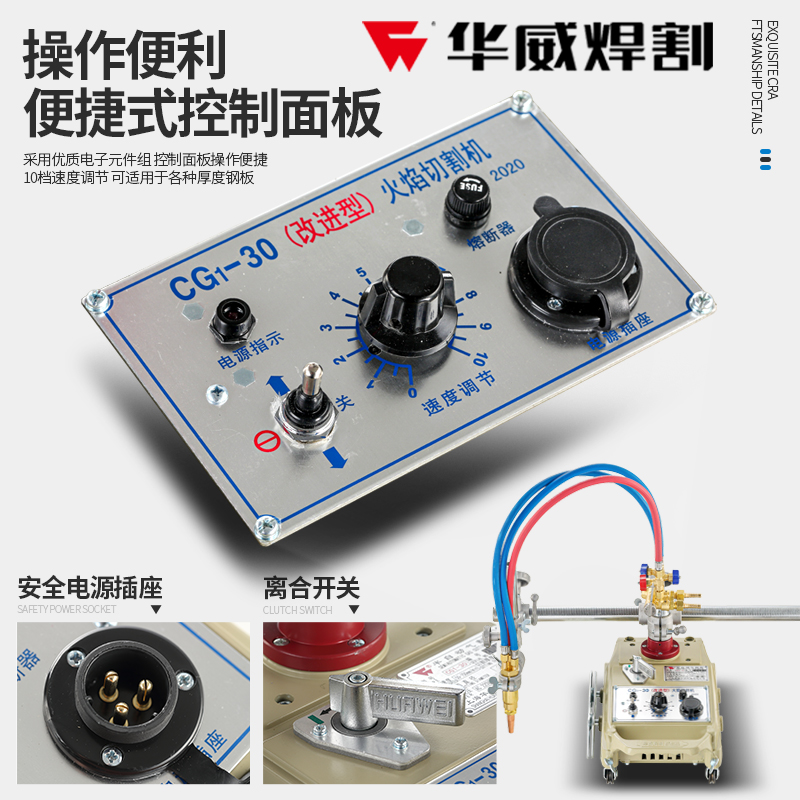 上海华威CG1-30/1q00型半自动火焰切割机小乌龟气割机改进型割圆