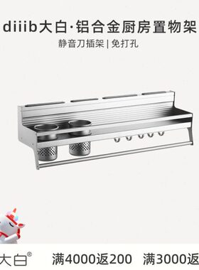 b挂架厨房置物架置物架厦门挂件铝合金白大五金壁挂ii收纳家用di