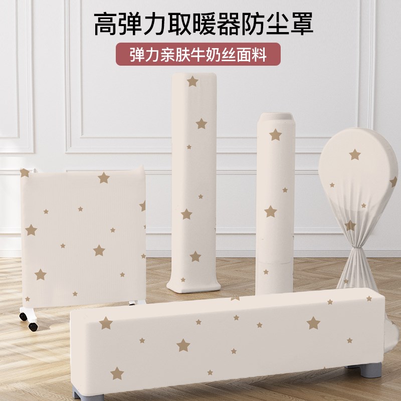 取暖器防尘罩暖风机踢脚线电油汀小太阳空气净化器收W纳袋套子罩