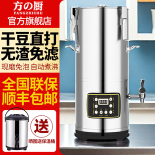 豆浆机商用早g餐店全自动大容量豆渣分离一体加热大型破壁机磨浆