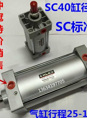 亚德客气缸铝合金40铝合金12*/SC拉杆*150式型式拉杆540SC气缸