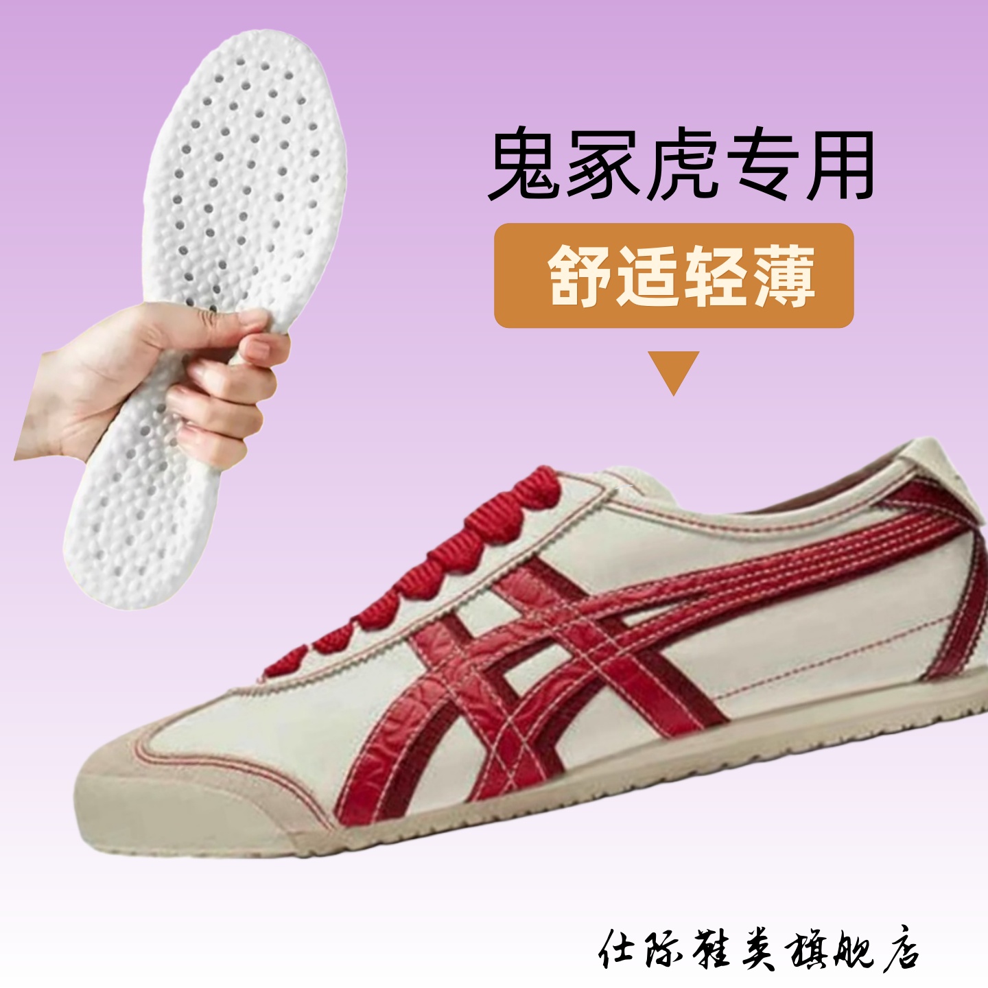 潮流精品，品质保证