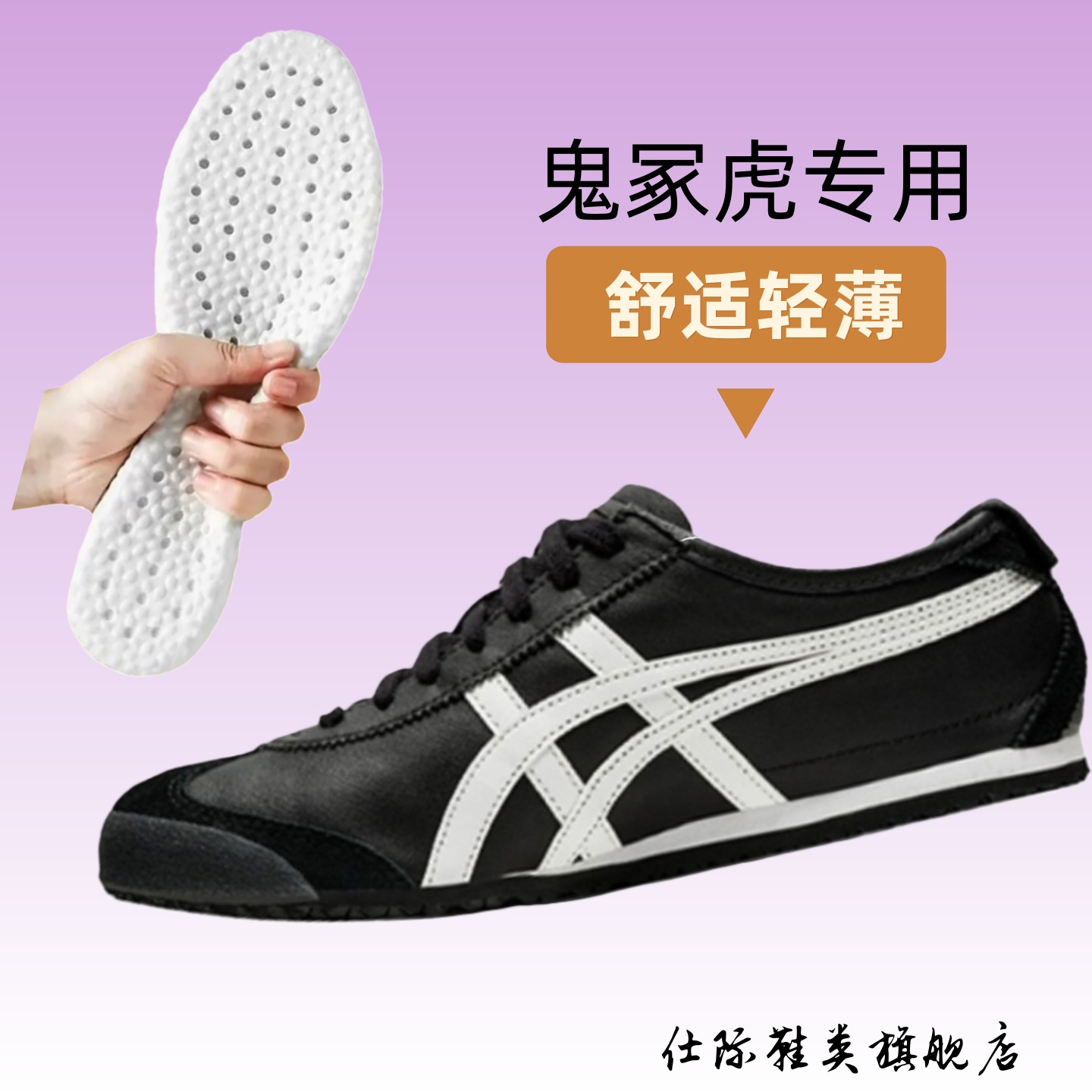 潮流精品，品质保证