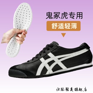 适配tiger鬼冢虎男鞋女鞋德训鞋虎冢一脚蹬懒人舒适专用运动鞋垫