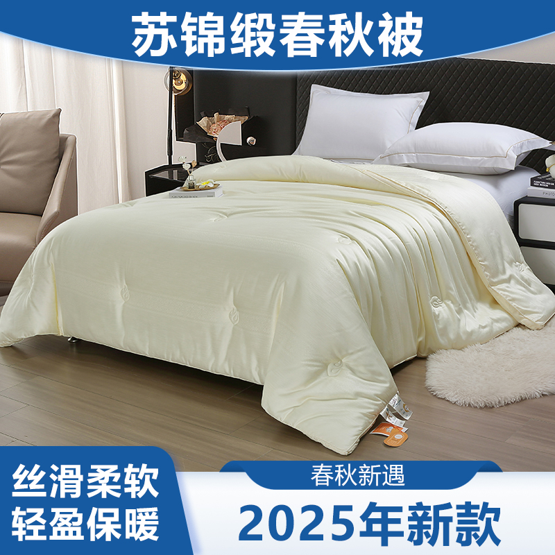 秋冬被子加厚高端贡缎礼品被子