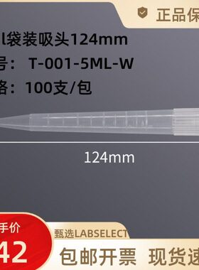 包121 0LE支/SEl甄选L4LAB头-0-CT吸05m10袋装 5MmmTW-