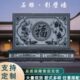 福字石雕壁农村仿古壁画大理石定制别墅浮雕青刻字刻墙中式 石雕影