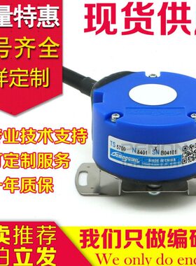 5608570S0N 250N41 编码器N84TS 8500 TN  8555N840515N70N0850