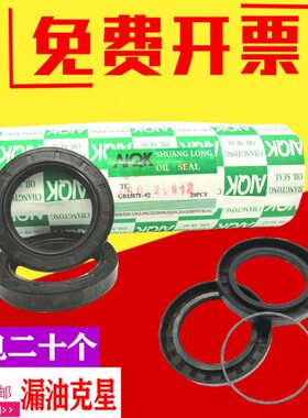 x8000卷 0x855一 水封x120骨架油封55255x10个570密封圈x8x8x8 x1