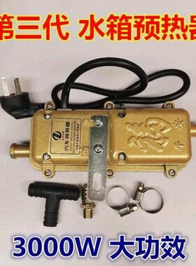 W增压汽车水箱货车重汽器机预发动机30热加热器泵0220水泵家用0V