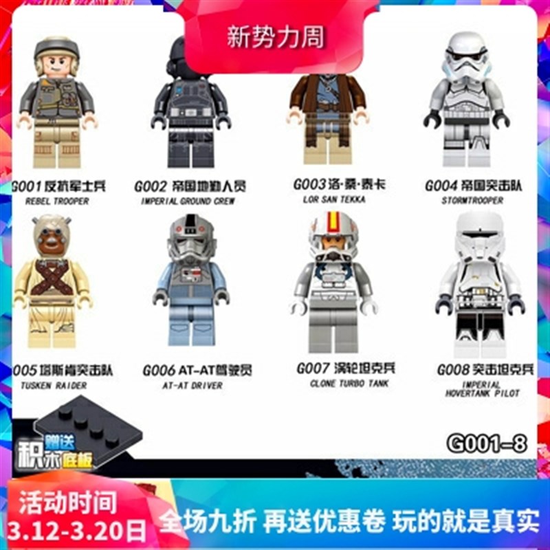 星球大战帝国地勤人员突击队反抗军士兵拼装积Y木人仔玩具