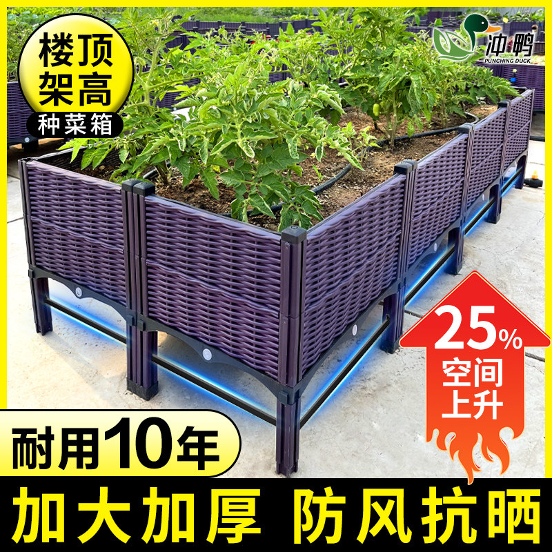 户外架高b种植箱种菜专用箱家庭阳台种菜盆长方形塑料花盆楼顶花,鲜花速递/花卉仿真/绿植园艺,花盆,淘宝优惠券,粉丝福利购,淘宝优惠卷