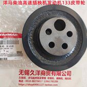 插型正宗机03马皮带轮秧皮带 配发动机高速配件11原厂0013洋柴油C