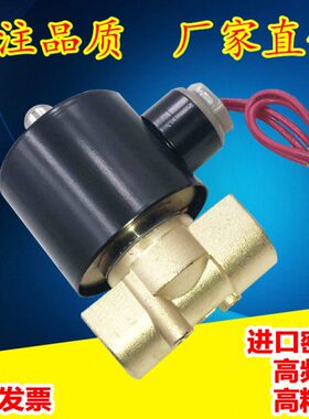 2W气寸4分阀/0225二V水阀位二06分24V常闭-3分8寸22021电磁阀分通