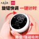 倒时间时秒表秒表厨房定时器学生计儿童学习得力计时器提醒器