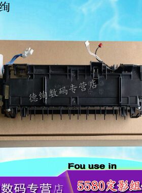 印840 联想加热兄弟0855组件 定9 组件 95 定影器500影0 85L55之