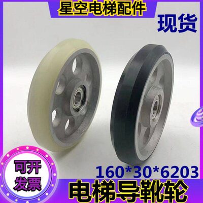导斯轮 的轮16 奥30高速*30606*靴0/**1634现货20全新0日立 电梯0
