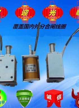 线圈     CTCT合闸线圈分电磁铁分合闸24CT2424闸