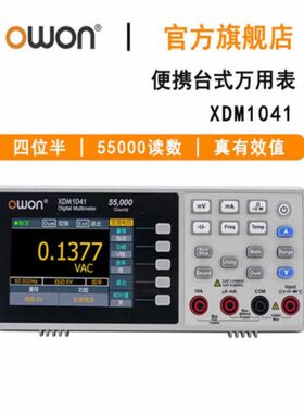 普型XD 台式利041读数四位半055万用表利万用表10ow迷你Mon0