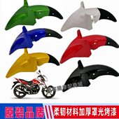 本摩托车鹰板喜峰东铃水盖影珠泥华标三彪150影双马豪达前挡鹰前