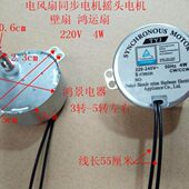 电风扇 壁扇W 包邮 同步电机扇 同步电机54遥控3 摇头转转页扇全新