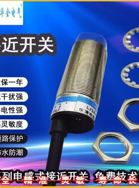 N非-P12V电容式接近开关金属188常闭RDPC可调万能24VP8M三线2感应