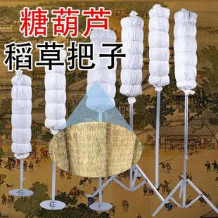 子靶把草展示架冰糖葫芦稻草复古老式木制商用便携创意抗架子肩