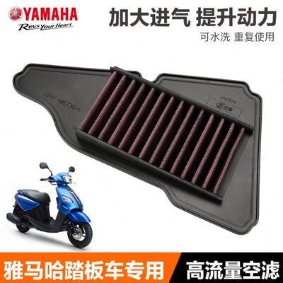 福雅马哈巧格i鹰配件鹰125鹰旭福喜空气滤芯空滤新改装巡颖赛GT