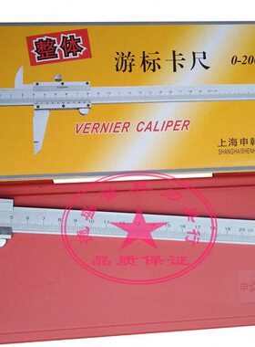 0-30申工20卡尺mm 00-大10150--游标卡尺游标卡尺0线卡 60-00