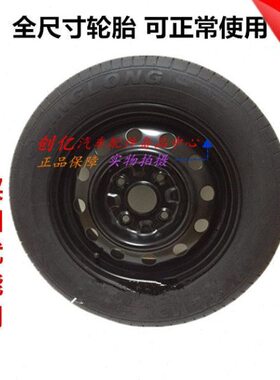 备胎轮胎310专用J145总成14R驶570宝骏 总成原装 轮毂行*16钢圈/