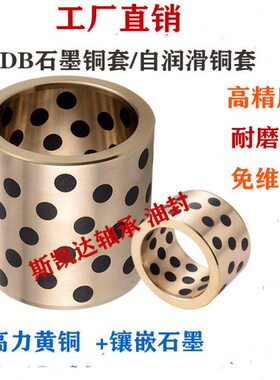 B570石墨铜套4555/内//0外/603020 x7/35/506555/7025D//55x5J40