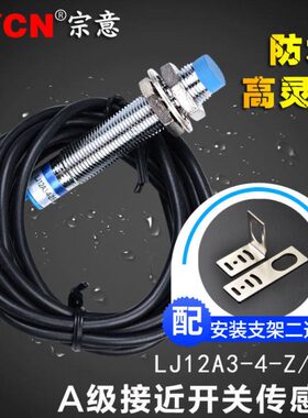 接近开关/P-传感器防水伏BY开式制常感应24V-LJ12A3电感4三线ZNP