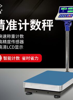 GK点计数C英展秤30SHX称 g/150台秤数kK3电子称150公斤0(上海)-