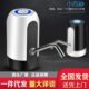 小上水器电器家用电器矿泉水生活吸水器桶装 水电动抽水器充电式