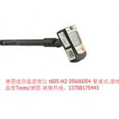 球t迷你60德图260esT仪管道式 德H温湿度4.图 温度to560湿5