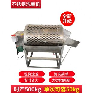 电动家用洗薯红薯220洋土豆红芋v小型清洗机莲藕地瓜番薯机清洗机