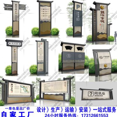 纹停车场指示牌古导览精神堡垒木景区路牌户外导向公园图导视牌